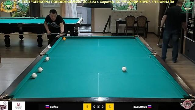 БОЙКО А. (Донецк) - ЗАВЬЯЛОВ А. (Энгельс). 2 ЭТАП " Сеньоры Поволжья 2023" смотреть онлайн