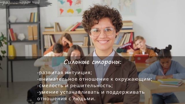ENFJ личность Описание Признаки / Без воды / Тренер Наставник Типы личности / система MBTI смотреть онлайн