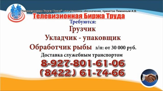 16 03 22 РАБОТА В УЛЬЯНОВСКЕ Телевизионная Биржа Труда 7 смотреть онлайн