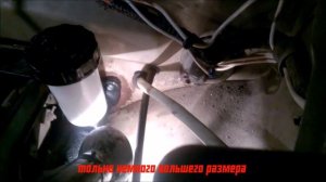 Замена Главного Цилиндра Сцепления