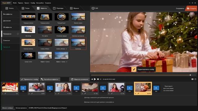 Программа для создания видео смотреть онлайн