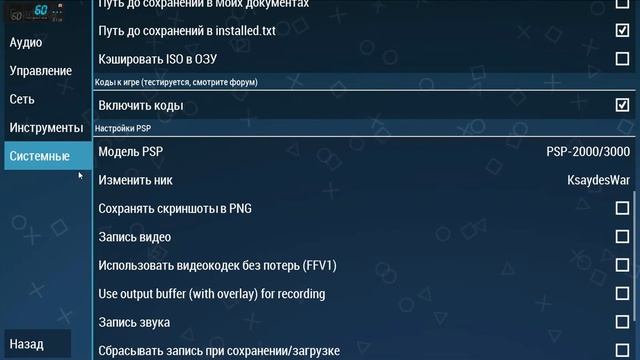 Как играть в Patapon 3 по сети! (НЕ АКТУАЛЬНО)