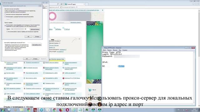 Настройка прокси в Internet Explorer смотреть онлайн