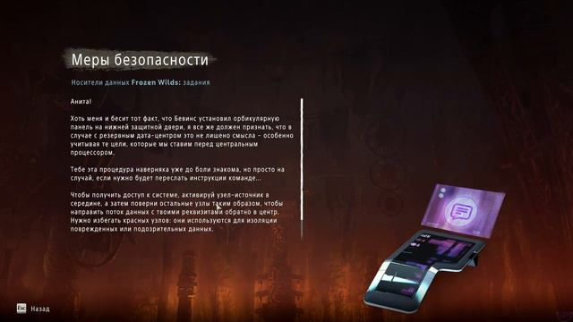 Horizon : Zero Dawn #34 смотреть онлайн