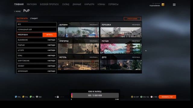 СТРИМ WARFACE ВЫПОЛНЯЕМ КОНТРАКТЫ, ОТКРЫВАЕМ КЕЙСЫ, ВЫПОЛНЯЕМ ЗАДАНИЯ СО СНАРЯЖЕНИЕ ОБОРОТЕНЬ смотреть онлайн