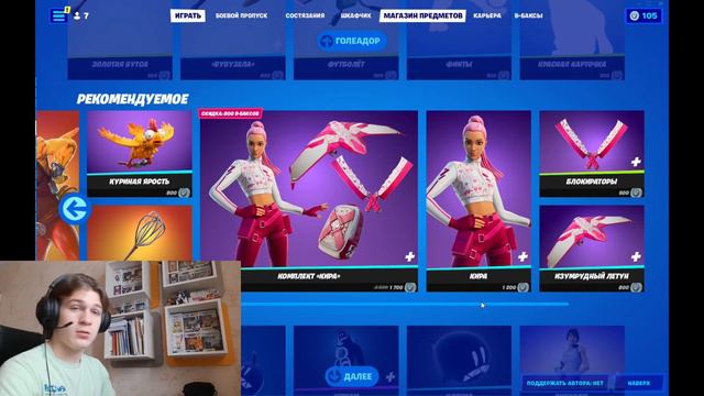 обзор на магазин предметов в fortnite 22.11.2022 смотреть онлайн