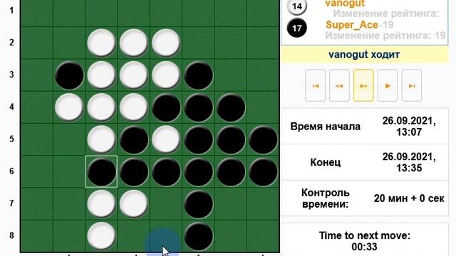 Othello реверси турнирная игра против чемпиона мира Акихиро Такахаши. Попытки сопротивляться :) смотреть онлайн