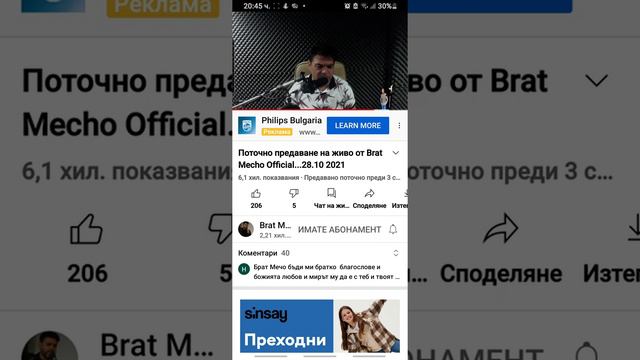 мощтно е свято е..!! смотреть онлайн