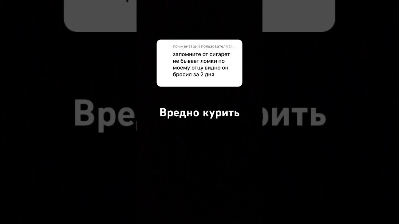 Вредно курить не курите смотреть онлайн