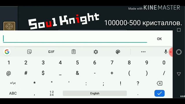 Все коды Soul Knight смотреть онлайн