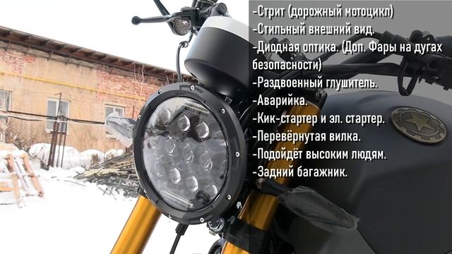 Мотоцикл STREET 250. Краткий видео обзор, инфографика. смотреть онлайн