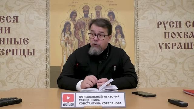 Терпение и упование Часть 41 ＂Раскрою я Псалтырь святую ＂о К Корепанова 09 10 2023 смотреть онлайн