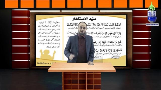 Importance of Syed ul Astagfar by Br. Mohammad Akram Ali смотреть онлайн