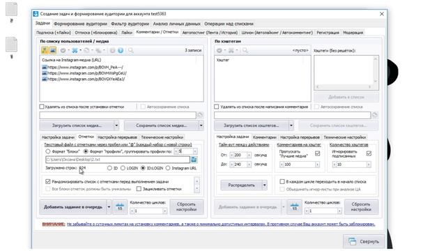 Как массово отметить пользователей на фото