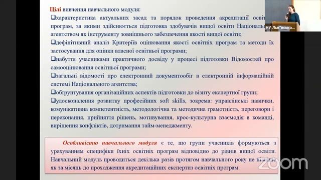Круглий стіл «Імплементація системи забезпечення якості вищої освіти» 25.02.21 (частина 2) смотреть онлайн