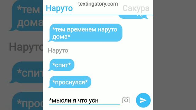 (не яой простите за название 1 части)переписка наруто и саске 2 часть смотреть онлайн