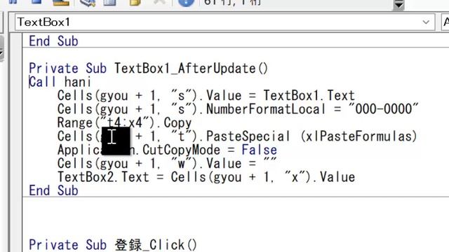 中学生のための VBA 85郵便番号と住所(3)テキストボックス② смотреть онлайн