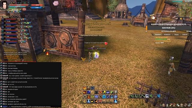 #PerfectWorld - #РУОФФ - Качаем мага /Заказ песни смотреть онлайн