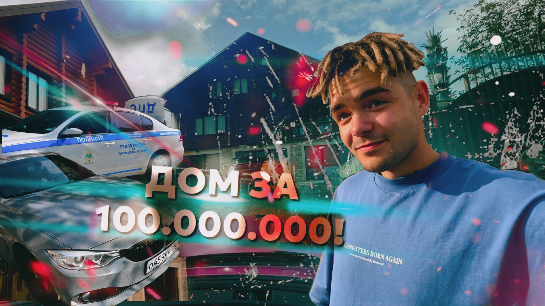 ДОМ ЗА 100.000.000Р! КУДА СХОДИТЬ В СОЧИ? КАКИЕ ЦЕНЫ В СОЧИ? смотреть онлайн