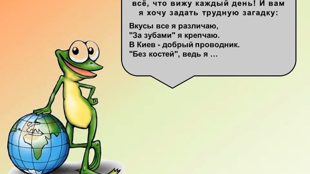 3 класс Человек и мир Органы чувств человека Глаза смотреть онлайн