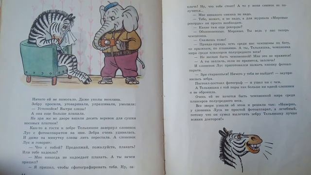 Лечебный фотоаппарат смотреть онлайн