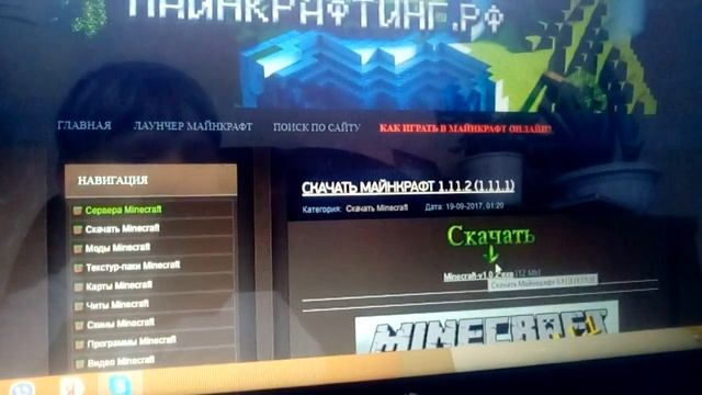 Как скачать майнкрафт на виндовс 7 смотреть онлайн