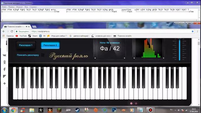 Тест Пианино и монтажа смотреть онлайн