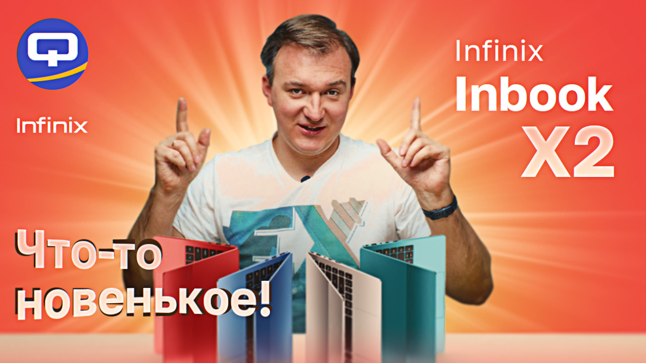 Infinix Inbook x2. Универсальное решение? смотреть онлайн