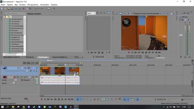 Как убрать черные полосы по бокам Sony Vegas (любая версия) смотреть онлайн