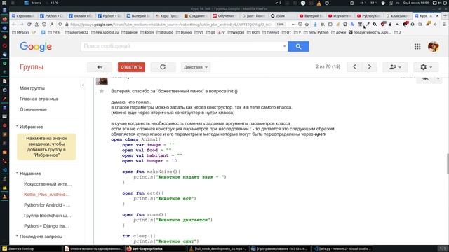 Урок 7. Python/Kotlin. Качество своего обучения контролируете только вы. смотреть онлайн