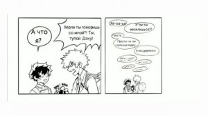 Злодей Деку «Выживший» | Эпизод 2 | Моя Геройская Академия