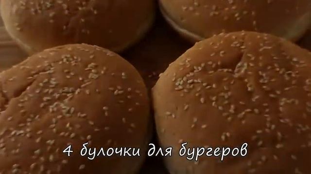 Чикенбургер рецепт. Как сделать чикенбургер? Рецепт Бургера KFC I Afa's foodland ru смотреть онлайн