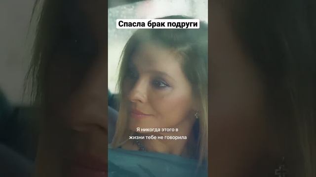 Спасла брак подруги | Ева, рожай! #shorts смотреть онлайн