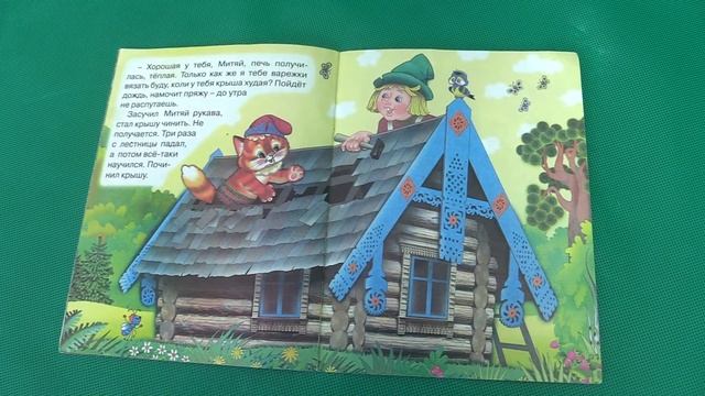 Кот-рукодельник смотреть онлайн