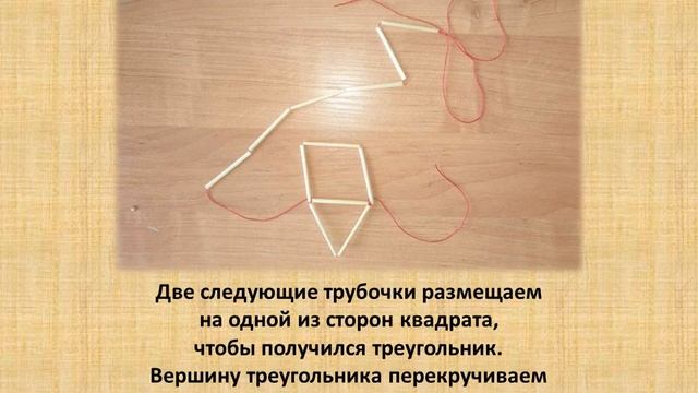 Мастер-класс паук из соломки смотреть онлайн