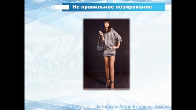 7 Не вытягивайте ножку прямо вперед или назад смотреть онлайн