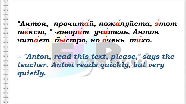 Русский язык для начинающих. Русские Aудиотексты "На урoке" смотреть онлайн