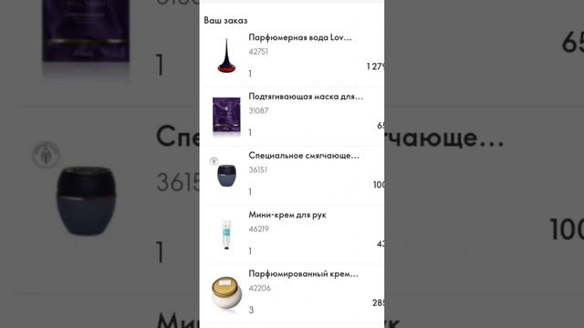 Обзор заказа по каталогу 14 Орифлейм смотреть онлайн