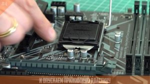 Как установить процессор Intel правильно? How to install CPU Intel? LGA 1151, 1151v2, 1155, 1150...