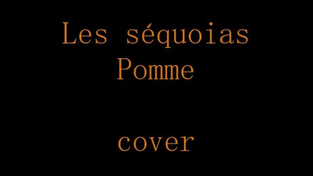 Les séquoias - Pomme - [cover L'oiseau crystal] смотреть онлайн