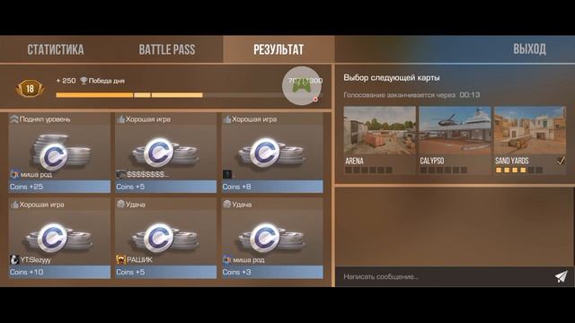 Standoff 2 – 2023-11-18 смотреть онлайн