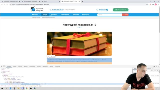 06. Акции сайта. 01. Инфоблок Акции смотреть онлайн