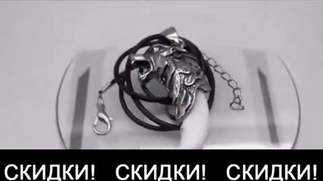 Амулет Клык Волка Разбуди в себе зверя кулоном Клык Волка! смотреть онлайн