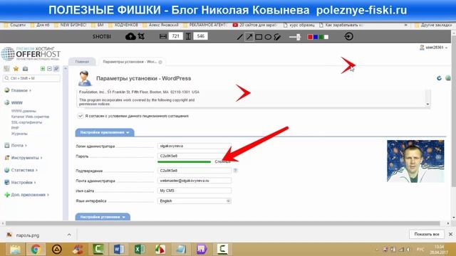 Как создать сайт на Wordpress| Урок 2 смотреть онлайн