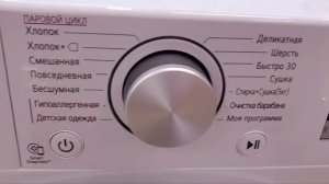 Панель управления. Стиральная машина LG F4V5VG0W