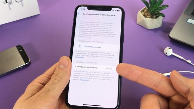 Как на Айфон включить расширенную защиту данных в iCloud? СРОЧНО! смотреть онлайн
