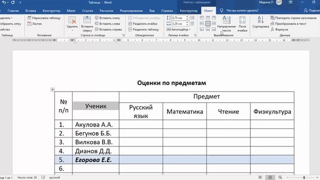 Как повернуть текст в ячейке таблицы MS Word? смотреть онлайн