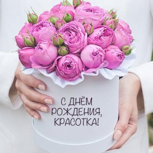 Красивая Открытка! Поздравление с Днем Рождения Дочке!