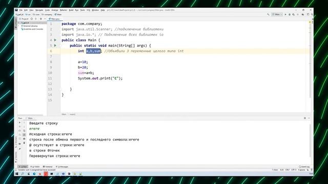 Как вывести сумму двух переменных / Java практика смотреть онлайн
