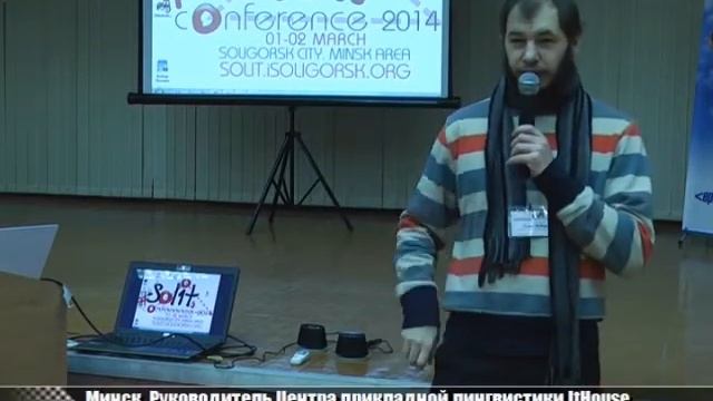 Solit 2014. Павел Вейник. "Рассказ о бизнес-акселерировании в Дубае" смотреть онлайн